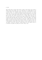 현행 인사청문 절차의 성과와 한계, 그리고 공무원이 지녀야 할 공직 가치와 제도적 정착 방안에 대한 포괄적 분석-5