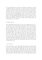 아동의 심혈관계 질환에 대한 포괄적 분석과 이해-2
