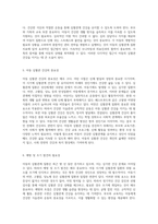 아동의 심혈관계 질환에 대한 포괄적 분석과 이해-3