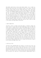 아동의 심혈관계 질환인 가와사키병에 대한 포괄적 분석 원인, 증상 및 치료 전략-2