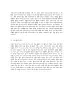 아동의 심혈관계 질환인 가와사키병에 대한 포괄적 분석 원인, 증상 및 치료 전략-5