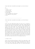 리더십의 다양한 측면과 기업 경영에서의 성공과 실패를 이끄는 리더의 권력 원천 탐구-1