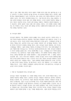 리더십의 다양한 측면과 기업 경영에서의 성공과 실패를 이끄는 리더의 권력 원천 탐구-3