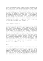 리더십의 다양한 측면과 기업 경영에서의 성공과 실패를 이끄는 리더의 권력 원천 탐구-4