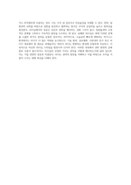 리더십의 다양한 측면과 기업 경영에서의 성공과 실패를 이끄는 리더의 권력 원천 탐구-5