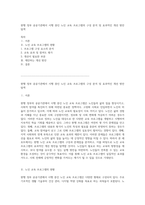 현행 정부 공공기관에서 시행 중인 노인 교육 프로그램의 구성 분석 및 효과적인 개선 방안 탐색-1