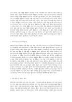 현행 정부 공공기관에서 시행 중인 노인 교육 프로그램의 구성 분석 및 효과적인 개선 방안 탐색-2