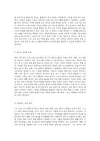 현행 정부 공공기관에서 시행 중인 노인 교육 프로그램의 구성 분석 및 효과적인 개선 방안 탐색-3