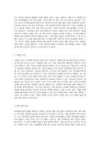 부적합품 발생에 대한 상세 보고서 문제의 원인과 해결 방안-2