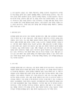 부적합품 발생에 대한 상세 보고서 문제의 원인과 해결 방안-3