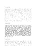 부적합품 발생에 대한 상세 보고서 문제의 원인과 해결 방안-4