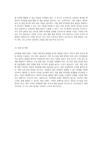 부적합품 발생에 대한 상세 보고서 문제의 원인과 해결 방안-5