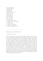 중환자실의 필수 요소 및 효과적인 간호 전략-2