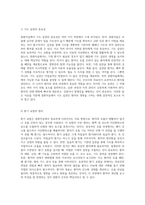 중환자실의 필수 요소 및 효과적인 간호 전략-3