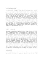 중환자실의 필수 요소 및 효과적인 간호 전략-4