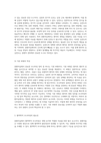 중환자실의 필수 요소 및 효과적인 간호 전략-5