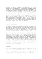 중환자실의 필수 요소 및 효과적인 간호 전략-6