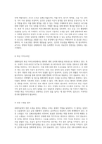 중환자실의 필수 요소 및 효과적인 간호 전략-7
