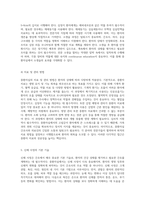 중환자실의 필수 요소 및 효과적인 간호 전략-8