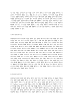 중환자실의 필수 요소 및 효과적인 간호 전략-9