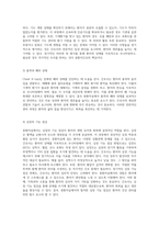 중환자실의 필수 요소 및 효과적인 간호 전략-10