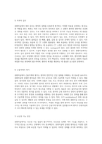 중환자실의 필수 요소 및 효과적인 간호 전략-11