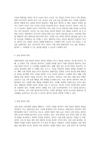 중환자실의 필수 요소 및 효과적인 간호 전략-12