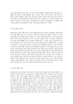 중환자실의 필수 요소 및 효과적인 간호 전략-13