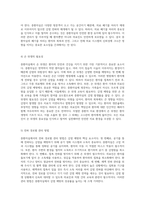 중환자실의 필수 요소 및 효과적인 간호 전략-14