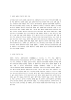 중환자실의 필수 요소 및 효과적인 간호 전략-15