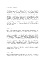 중환자실의 필수 요소 및 효과적인 간호 전략-16