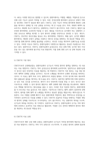 중환자실의 필수 요소 및 효과적인 간호 전략-17