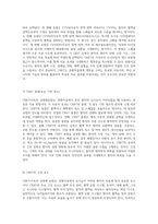 중환자실의 필수 요소 및 효과적인 간호 전략-18