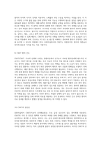 중환자실의 필수 요소 및 효과적인 간호 전략-19