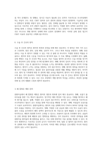 중환자실의 필수 요소 및 효과적인 간호 전략-20