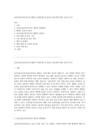 급성호흡곤란증후군과 폐렴의 상관관계 및 임상적 중요성에 대한 심층적 분석-1