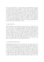 급성호흡곤란증후군과 폐렴의 상관관계 및 임상적 중요성에 대한 심층적 분석-2
