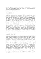 급성호흡곤란증후군과 폐렴의 상관관계 및 임상적 중요성에 대한 심층적 분석-3