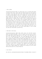 급성호흡곤란증후군과 폐렴의 상관관계 및 임상적 중요성에 대한 심층적 분석-4