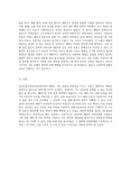 급성호흡곤란증후군과 폐렴의 상관관계 및 임상적 중요성에 대한 심층적 분석-5