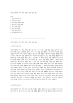 자연 친화적인 비누 제작 과정에 대한 심층 탐구-1
