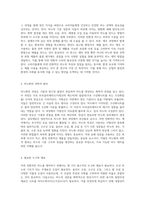 자연 친화적인 비누 제작 과정에 대한 심층 탐구-2