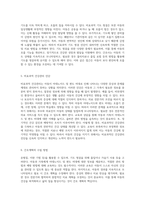 아동의 아데노이드 및 편도 비대에 대한 간호 접근 급성 통증, 기도 청결의 효율성, 건강 관리의 중요성-3