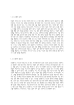 아동의 아데노이드 및 편도 비대에 대한 간호 접근 급성 통증, 기도 청결의 효율성, 건강 관리의 중요성-4