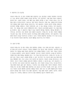 아동의 아데노이드 및 편도 비대에 대한 간호 접근 급성 통증, 기도 청결의 효율성, 건강 관리의 중요성-5