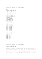 외상성 혈기흉의 이해와 관리 증상, 진단 및 치료 접근법-1