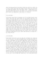 외상성 혈기흉의 이해와 관리 증상, 진단 및 치료 접근법-9