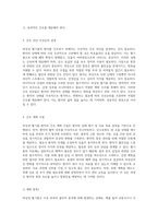 외상성 혈기흉의 이해와 관리 증상, 진단 및 치료 접근법-10