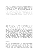 외상성 혈기흉의 이해와 관리 증상, 진단 및 치료 접근법-11