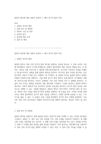 쿨롱의 법칙에 대한 실험적 결과와 그 해석 전기적 힘의 특성-1